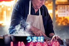 Umami
